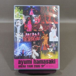 K488●浜崎あゆみ「ayumi hamasaki ARENA TOUR 2005 MY STORY」2枚組DVD (アウターケース・Disc1枚不足)