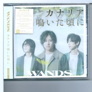 ♪CD ワンズ WANDS 「カナリア鳴いた頃に」 (初回限定盤) (CD) (SPECIAL MOVIE 視聴用シリアルナンバー入り)