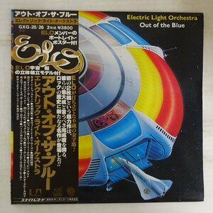 10039870;【帯付/2LP】Electric Light Orchestra / Out Of The Blue