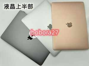 新品 MacBook Air Retina 13inch 2020年 2021年 A2337 液晶 上半身部 LCD 上半部 上部一式 スペースグレー