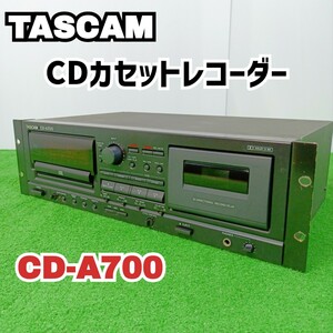 【倉庫整理品　ジャンク】TASCAM　タスカム　業務用CDカセットレコーダーCD-A700　Y24091204