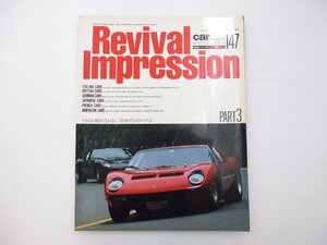 C2L CAR MAGAZINE/リバイバルインプレッション/ミウラSV フェラーリ365GT4BB エラン トヨタ2000GT シェルビーコブラ 65