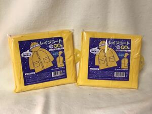 アサヒ興洋　学童用　ランドセル対応　レインコート　黄色 ◆110cm ２個セット　雨具　カッパ
