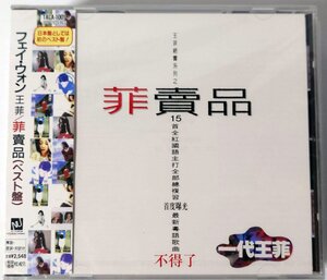 未開封国内盤【TACA1001】 フェイ・ウォン 王菲／菲賣品 NOT FOR SALE