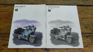 BMW R1150RT　ライダーズマニュアル&テクニカルブックレット　取扱説明書