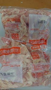 ホワイトチキン肉付き1kg