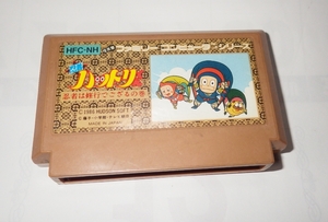 FC ファミコンソフト 忍者ハットリくん　忍者は修行でござるの巻 ソフトのみ 起動確認済