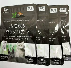 PETLINKMORE ペットリンクモア 猫用 活性炭 & ウラジロガシ4袋 猫 サプリ　