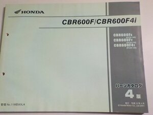 h2037◆HONDA ホンダ パーツカタログ CBR600F/ CBR600F4i CBR600/FX/FY/F41 (PC35-/100/110/120) 平成13年4月☆