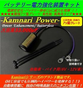 EDLC搭載バッテリーレスキット！！TZR50・TLR200 NSR80 モンキー ゴリラ 6V・12V ジョグ JOG ビーノ BJ アプリオ SRX400 SRX600