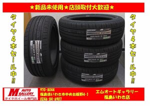 いわき店★新品サマータイヤ単品4本SET1台分★ トーヨータイヤ プロクセス CL1 SUV 225/55R19 99V☆店頭取付大歓迎