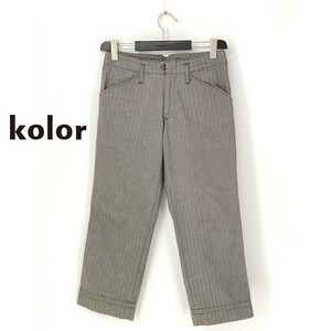 A9865/ 10AW 極美品 春夏 kolor カラー コットン シャドーストライプ パッカリング テーパード クロップド ワーク パンツ 1 S 灰色 メンズ