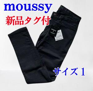 クーポンで5％OFF★【新品タグ付】 moussy マウジー ブラック スキニー パンツ S サイズ1 