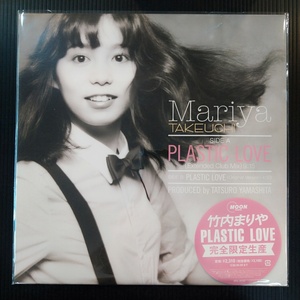 竹内まりや★「Plastic Love」★新品 2021年Vinyl Edition 12インチ45回転★特典クリアファイルつき