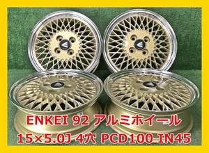 ★15インチ ENKEI 92 中古 社外 アルミホイール 4本 4穴 PCD:100 IN45★