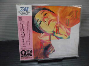 ●歌手；唄・加藤登紀子・CD選書・SONY発売・１９８８録音・（未使用品）