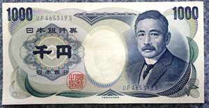 ★旧千円札★夏目漱石★日本銀行D号券(大蔵省・青)★ピン札★