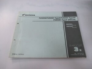 フュージョン タイプX XX SP パーツリスト 3版 ホンダ 正規 中古 バイク 整備書 MF02-200 210 MG 車検 パーツカタログ