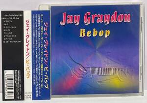 送料無料 [ AOR / LIGHT MELLOW ] ジェイ・グレイドン / ビ・バップ [ JAY GRAYDON / BE BOP ] ライトメロウ Airplay エアプレイ