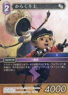 中古ファイナルファンタジーTCG 14-081C[C]：からくり士