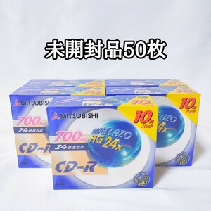 未開封 50枚 MITSUBISHI CD-R スーパーアゾ HG 24倍速対応 700MB 三菱 三菱化学 SUPER AZO HG スーパーアゾHG