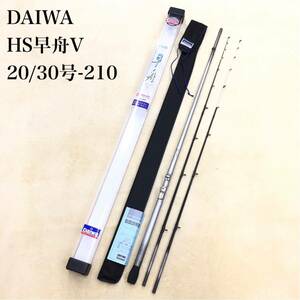 DAIWA HS早舟V 20/30号-210 ダイワ 2ピース 船中小物竿 ロッド 釣具 替穂先2本付き 錘負荷 15〜25号 25〜40号