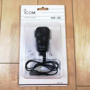 新品　未使用!!　iCOM　アイコム　トランシーバー用　VOX/PTTスイッチユニット　VS-2L