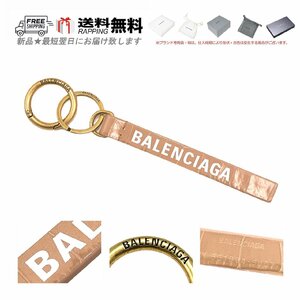 K852.. BALENCIAGA バレンシアガ キーリング キーホルダー EVERYDAY KEYRING クロコ型押し ロゴ イタリア製 ★ 9607 NUDE BEIGE