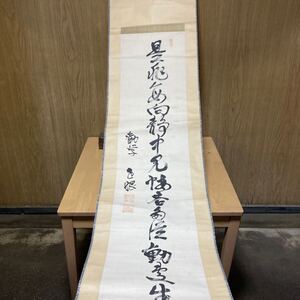 掛軸 行書 検)写経 中国書画 中国 日本画 書画 行書 山水 人物 花鳥 掛け軸 時代物 古玩 花鳥 水墨 風景 仏画 在銘 古美術 ②