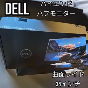 Dell 34インチ ウルトラワイドモニター U3423WE USB-Cハブ ハブモニター