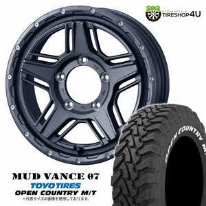 4本セット マッドヴァンス07 VANCE07 16x5.5J 5/139.7 +22 GRAY TOYO トーヨー オープンカントリー M/T 225/75R16 WL ジムニー JB64W