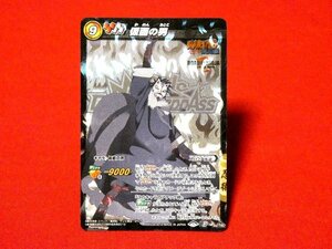 ミラクルバトルカードダスNARUTO　ナルト　キラカードトレカ　仮面の男　P　NR10