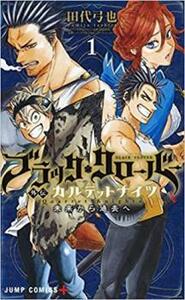 ブラック・クローバー 外伝カルテットナイツ 全 6 巻 完結 セット レンタル落ち 全巻セット 中古 コミック Comic