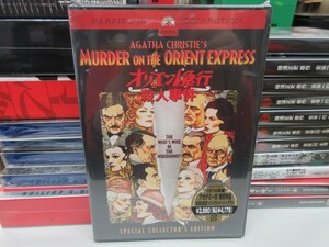 天15｜新品未開封！★ DVD ★「オリエント急行殺人事件 スペシャル・コレクターズ・エディション」｜アガサ・クリスティ Agatha Christie