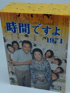 時間ですよ 1971 BOX3 DVD4枚組 55話〜65話　ほぼ未開封品