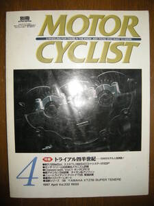 別冊モーターサイクリスト №232 ≪ 特集◎トライアル四半世紀 ≫ 19