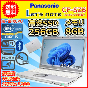 ノートパソコン Windows11 中古 WPS office搭載 Panasonic レッツノート CF-SZ6 DVDマルチ 第7世代 Core i5 SSD256GB メモリ8GB カメラ B