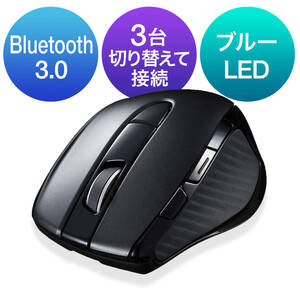 値下げ！【未開封新品】サンワサプライ マルチペアリング対応 Bluetoothマウス ワンタッチ切り替え ブルーLED 400-MA088 #SW014