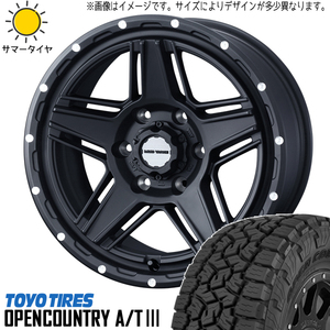 プラド 265/70R17 ホイールセット | トーヨー オープンカントリー AT3 & マッドヴァンス07 17インチ 6穴139.7