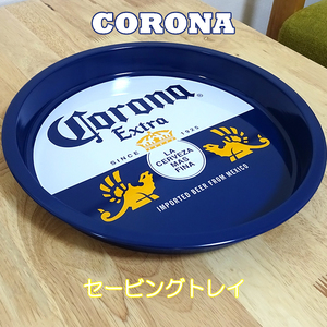 コロナ セービングトレイ お皿 かわいい CORONA アンティーク 正規ライセンス品 アメリカン コロナビール グッズ 雑貨 おしゃれ 可愛い