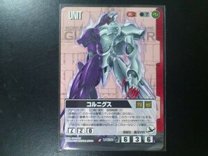 ガンダムウォー レア 赤 ユニット U-C98 コルニグス