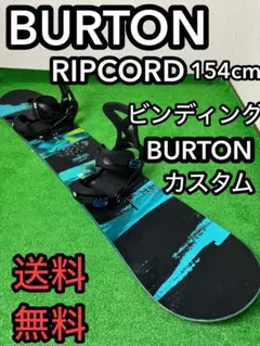 BURTON RIPCORD 154cm スノーボード ビンディグカスタム！