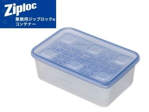 業務用ジップロックコンテナー長方形1900mL 10個入X6箱