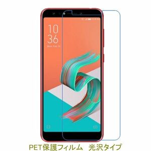 【2枚】 ASUS Zenfone 5 Lite ASUS Zenfone 5Q ZC600KL 液晶保護フィルム 高光沢 クリア F499