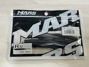 ⑩ ■■ 新品　マーズ　R-32　3.2インチ【オヌマブラック】6本入り　MARS ■■ S1.0323