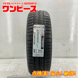 タイヤ 処分特価 1本のみ 205/65R16 95H ハンコック KINERGY ECO2 夏 サマー 205/65/16 カムリ b5827