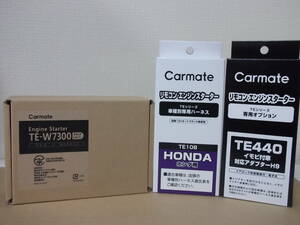 【新品・在庫有】カーメイトTE-W7300＋TE108＋TE440 ホンダ エヌワンN ONE　JG1/JG2系 年式H24.11～R2.11 リモコンエンジンスターターSET