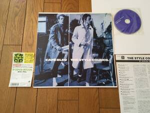 初回生産限定盤！LPサイズのでかジャケCD！スタイル・カウンシルの名盤！／カフェ・ブリュ THE STYLE COUNCIL／CAFE BLEU ポール・ウェラー