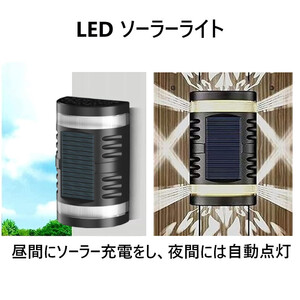 【発光色：白光】LED ソーラーライト 自動点灯 防水