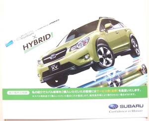 【SUBARU】ハガキ　販売促進用　SUBARU CAR CARD XV HYBRID　写真ハガキ